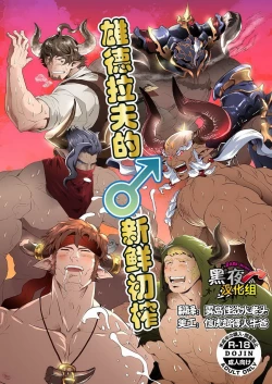 Page 1 of Osu Draph ♂ Ichiban Shibori | The Number One Draph Milker