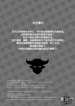 Page 3 of Osu Draph ♂ Ichiban Shibori | The Number One Draph Milker