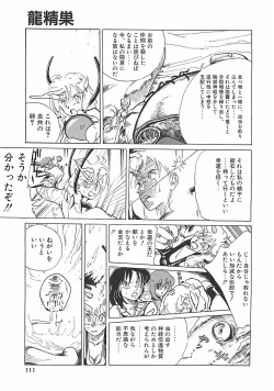 Page 114 of Otona no Omocha