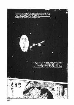 Page 116 of Otona no Omocha