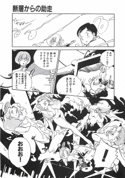 Page 122 of Otona no Omocha