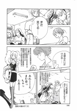 Page 129 of Otona no Omocha