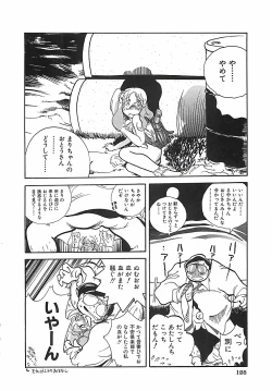 Page 131 of Otona no Omocha