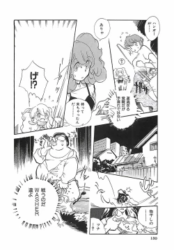 Page 133 of Otona no Omocha