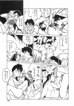 Page 148 of Otona no Omocha