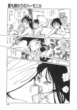 Page 150 of Otona no Omocha