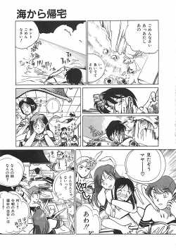 Page 38 of Otona no Omocha