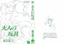 Page 3 of Otona no Omocha