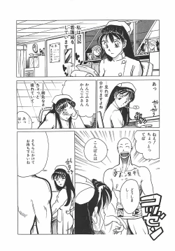 Page 49 of Otona no Omocha