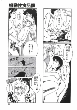 Page 72 of Otona no Omocha