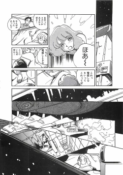 Page 83 of Otona no Omocha
