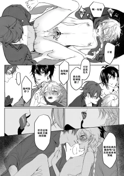 Page 19 of Sweet Fever