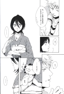 Page 3 of (Kaguya [Ichijou )]Sweet Room (Bleach)