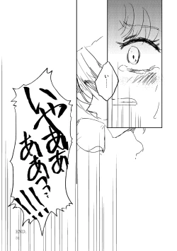 Page 30 of Marionette's Rhapsody