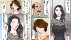 Page 4 of Dorei Shiiku Mansion 1 Wakazuma Teikyuu Choukyou Hen