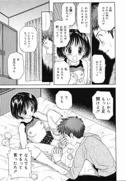 Page 169 of Kaikan Chuudoku