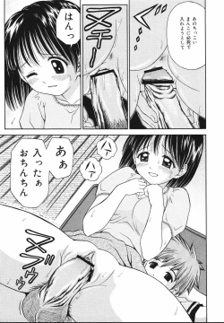 Page 181 of Kaikan Chuudoku