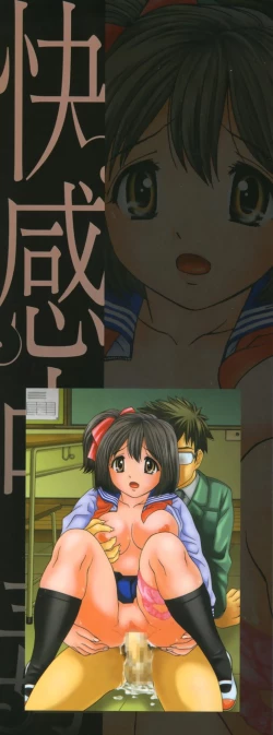 Page 4 of Kaikan Chuudoku