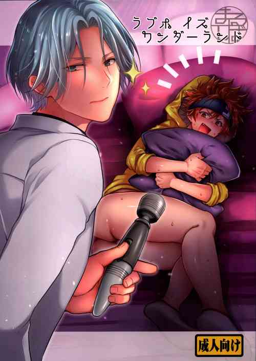 Download LoveHo is Wonderland