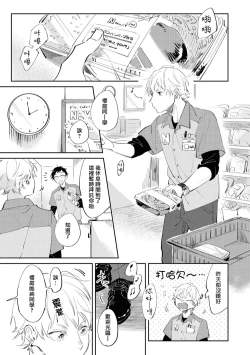 Page 17 of Sugar Dog Life Ch. 1-3