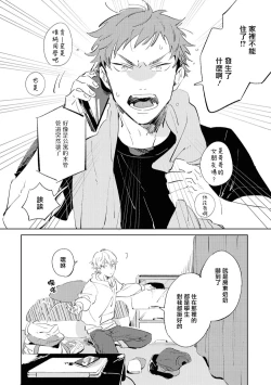 Page 56 of Sugar Dog Life Ch. 1-3