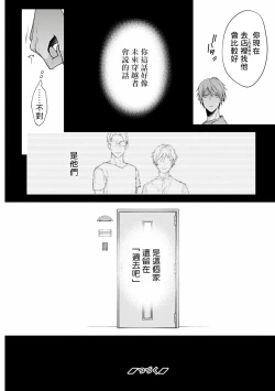 Page 37 of Fukagyakusei no Himawari | 不可逆的向日葵 Ch. 1-3