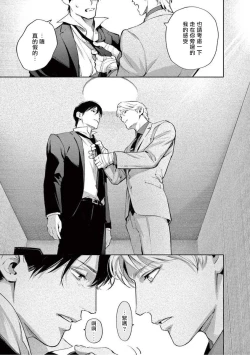 Page 103 of Zetsubou ni Nake | 绝望悲鸣 Ch. 1-5