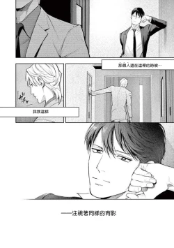 Page 106 of Zetsubou ni Nake | 绝望悲鸣 Ch. 1-5