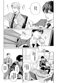 Page 116 of Zetsubou ni Nake | 绝望悲鸣 Ch. 1-5