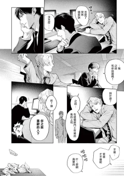 Page 129 of Zetsubou ni Nake | 绝望悲鸣 Ch. 1-5