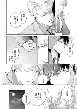 Page 135 of Zetsubou ni Nake | 绝望悲鸣 Ch. 1-5