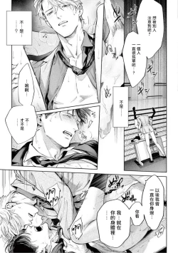 Page 149 of Zetsubou ni Nake | 绝望悲鸣 Ch. 1-5