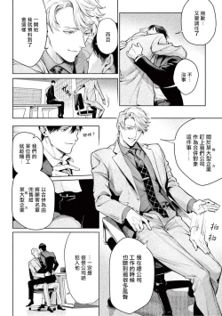 Page 154 of Zetsubou ni Nake | 绝望悲鸣 Ch. 1-5