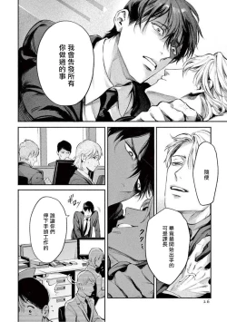 Page 28 of Zetsubou ni Nake | 绝望悲鸣 Ch. 1-5