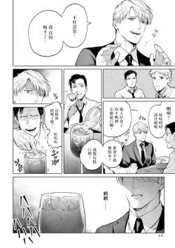 Page 39 of Zetsubou ni Nake | 绝望悲鸣 Ch. 1-5