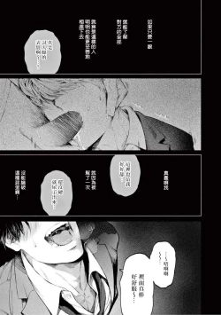 Page 60 of Zetsubou ni Nake | 绝望悲鸣 Ch. 1-5