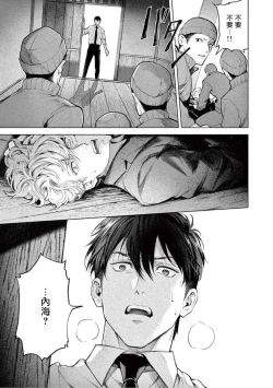 Page 64 of Zetsubou ni Nake | 绝望悲鸣 Ch. 1-5