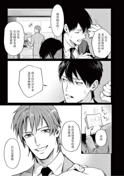 Page 97 of Zetsubou ni Nake | 绝望悲鸣 Ch. 1-5