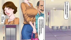 Page 3 of Dorei Shiiku Mansion 1 Wakazuma Teikyuu Choukyou Hen