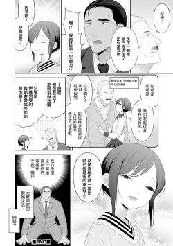 Page 15 of Zoku・Koi to? Vacance