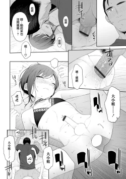 Page 5 of Zoku・Koi to? Vacance