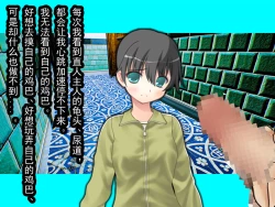 Page 10 of Nyotaika NTR Maso no Monogatari