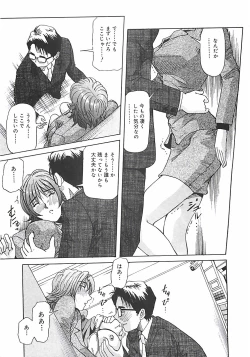 Page 116 of Hoozue Tenshi