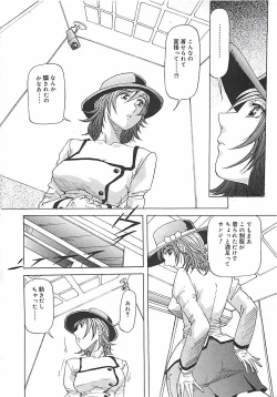 Page 11 of Hoozue Tenshi