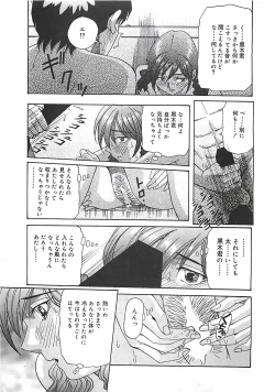 Page 134 of Hoozue Tenshi