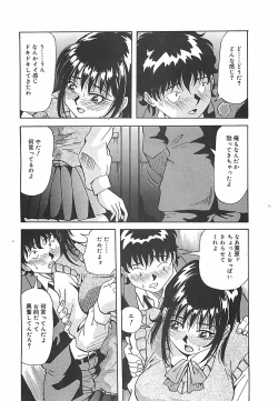 Page 151 of Hoozue Tenshi