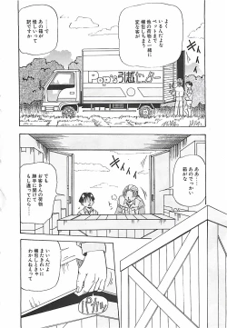 Page 177 of Hoozue Tenshi