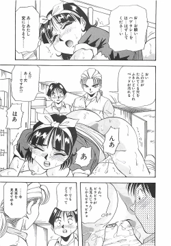 Page 186 of Hoozue Tenshi