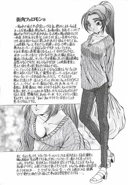 Page 193 of Hoozue Tenshi