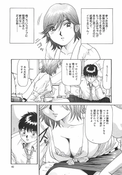 Page 42 of Hoozue Tenshi